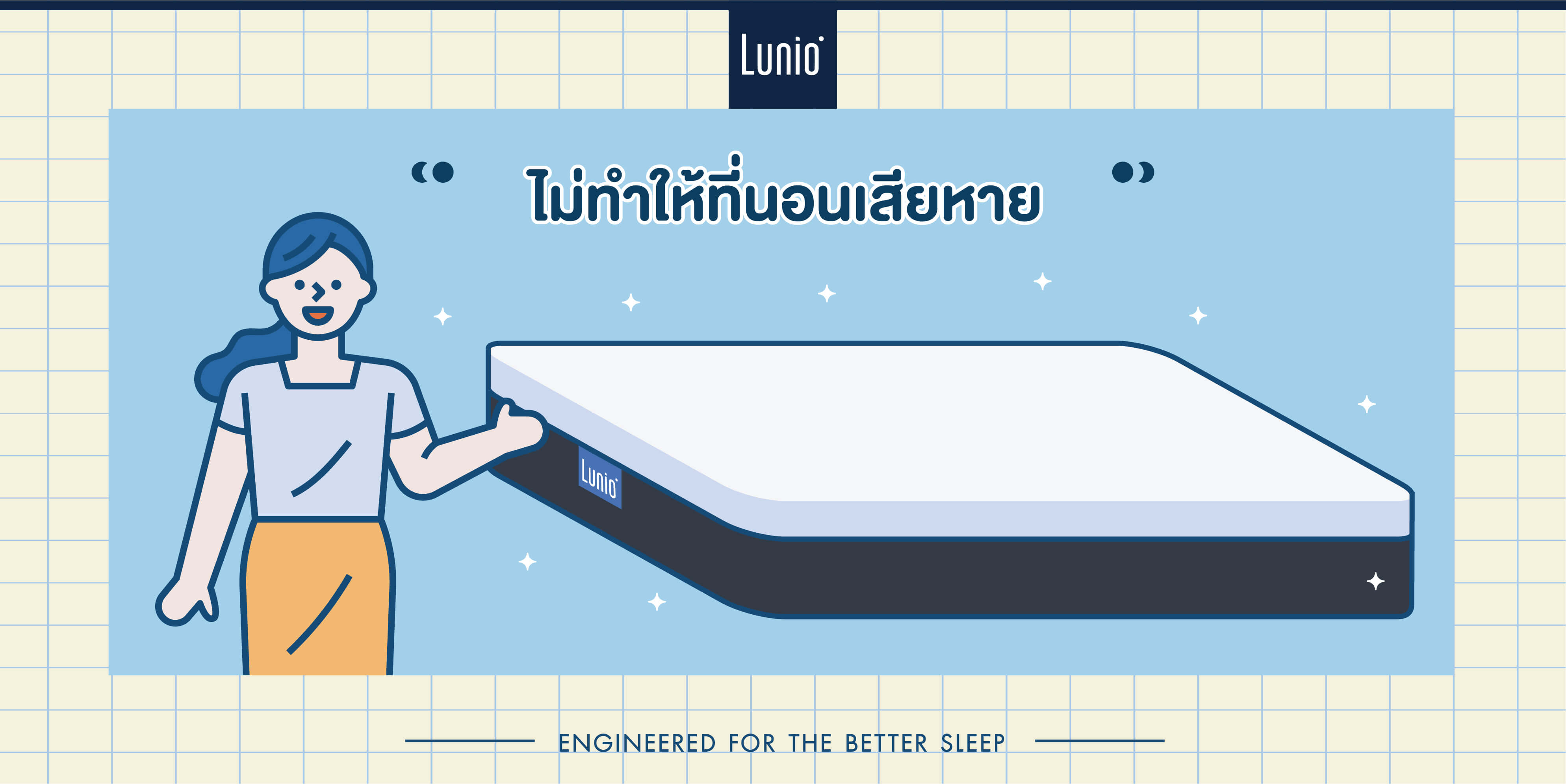ที่นอนในกล่อง Lunio ไม่ทำให้ที่นอนเสียหาย