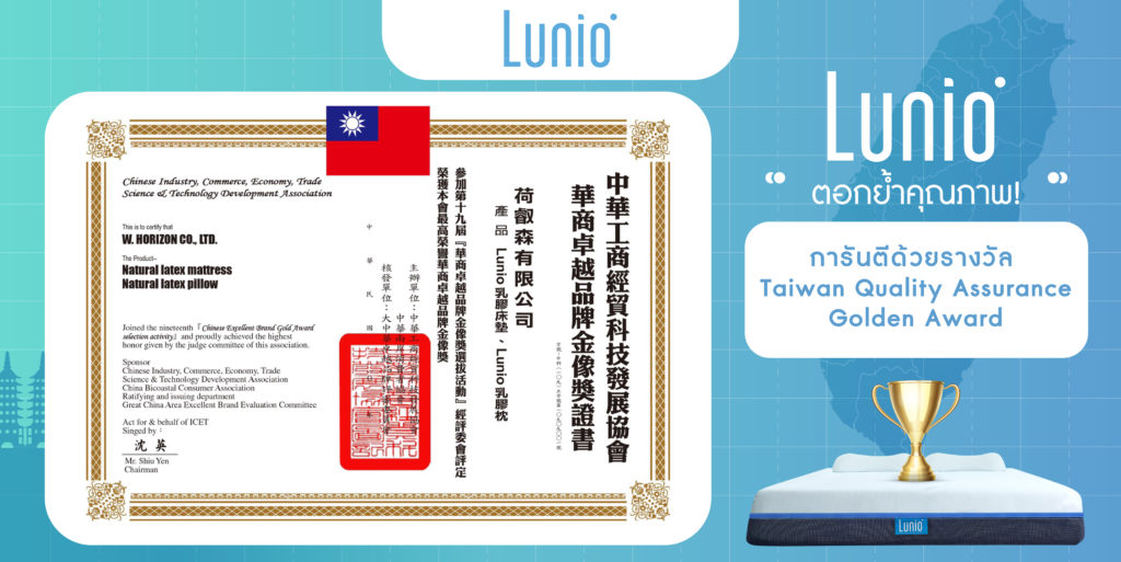 Taiwan Quality Assurance Golden Award