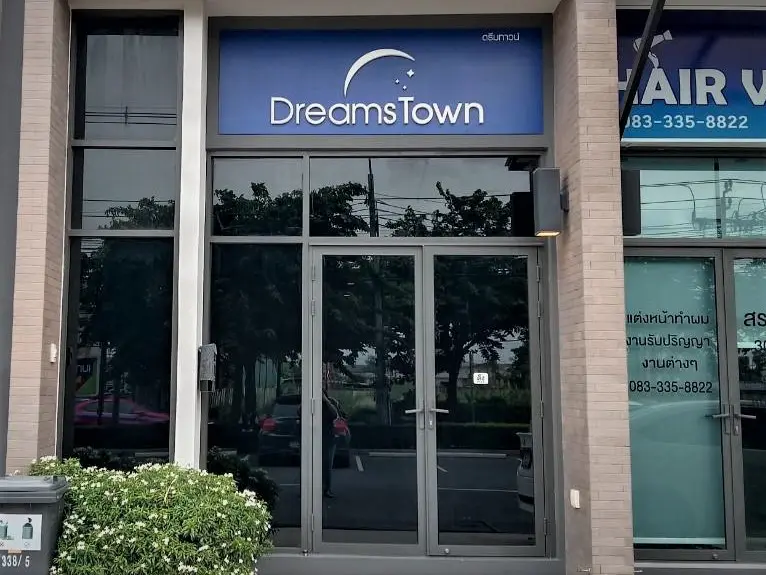 DreamsTown สาขาเพชรเกษม 81