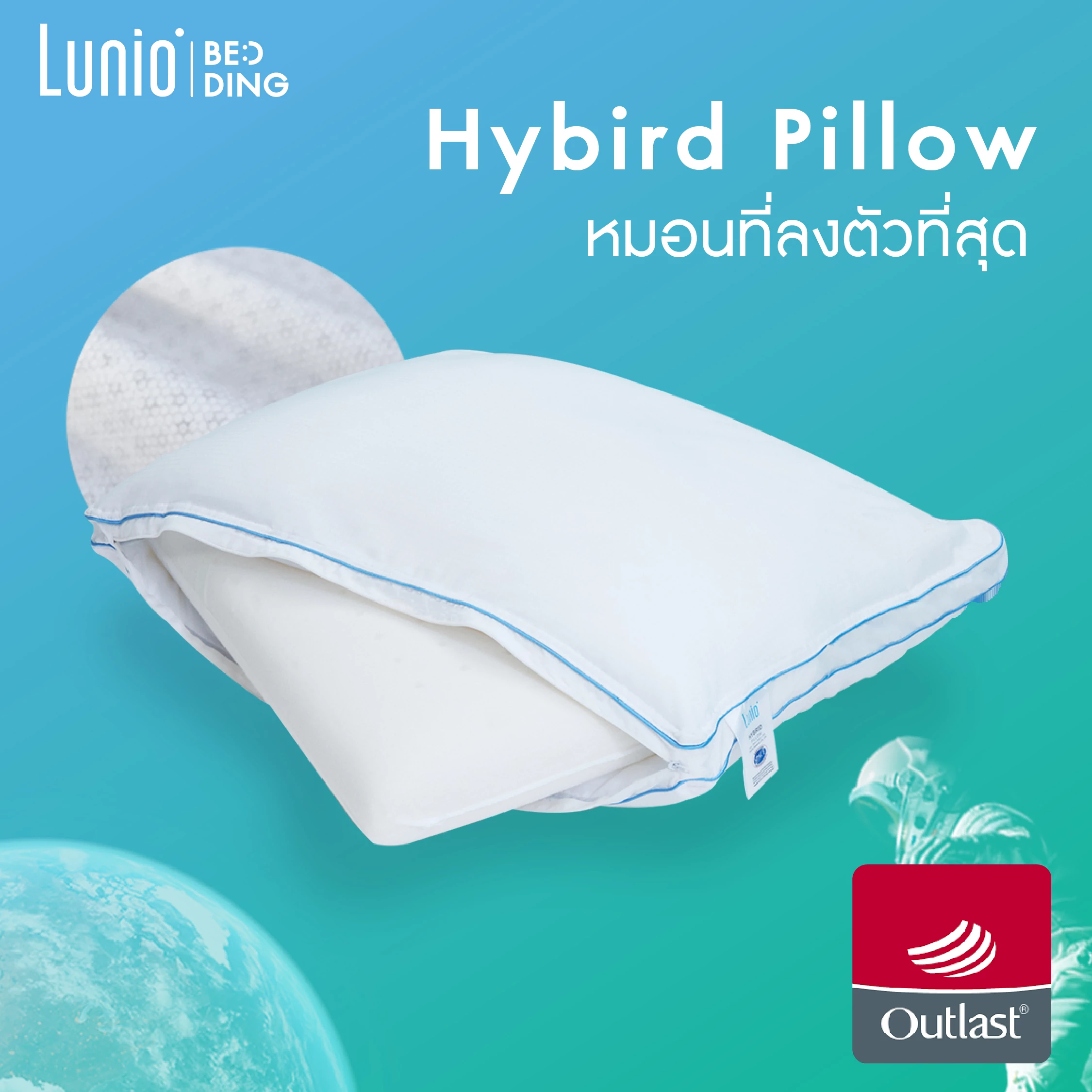 Hybird Pillow