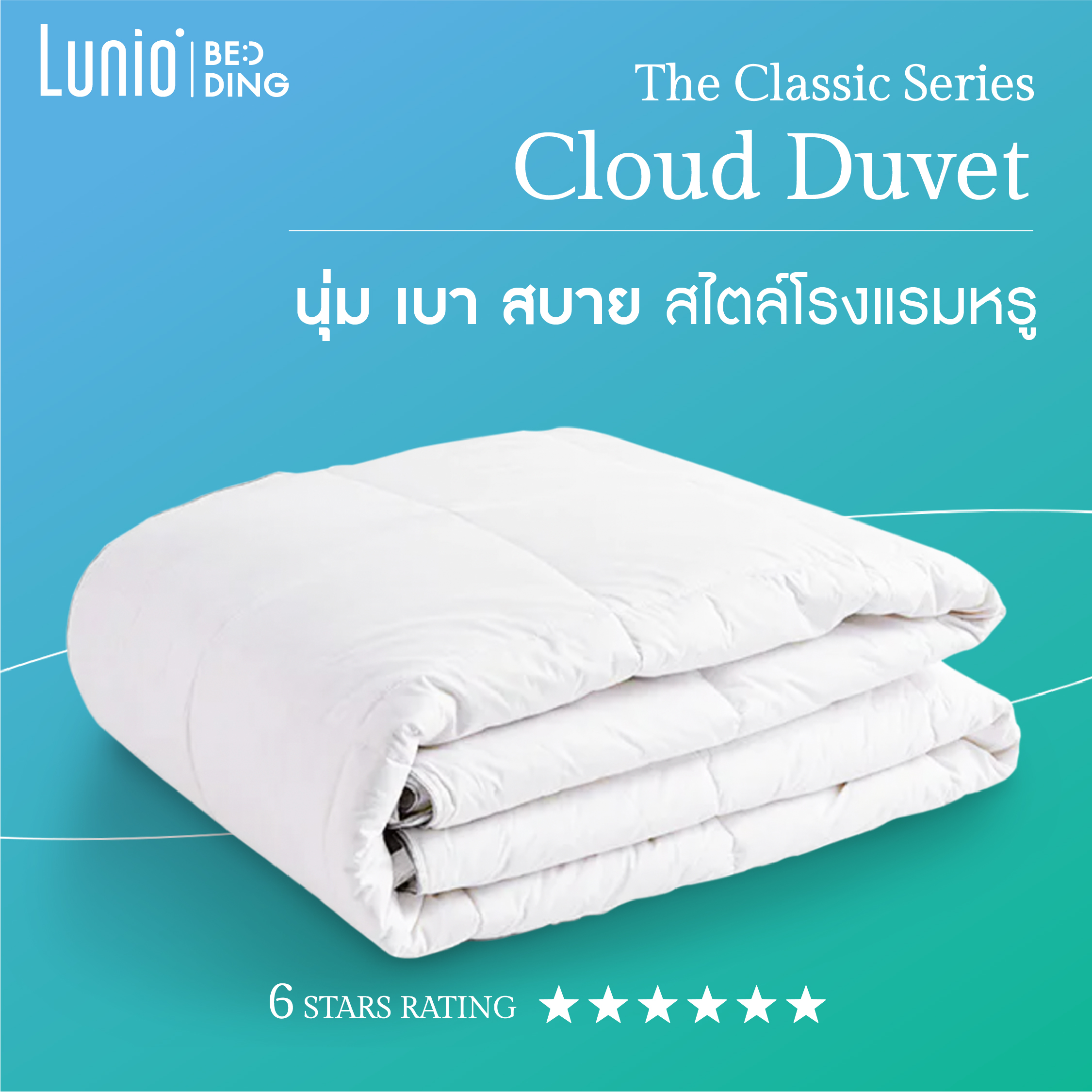 Lunio The Classic Cloud Duvet