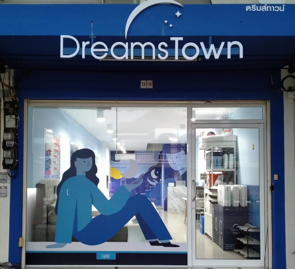DreamsTown สาขาสุราษฎร์ธานี