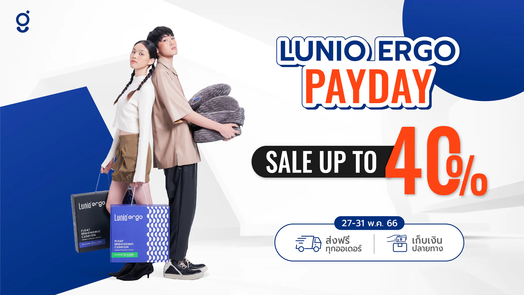 Size PC Promotion Lunio Ergo Payday 26May