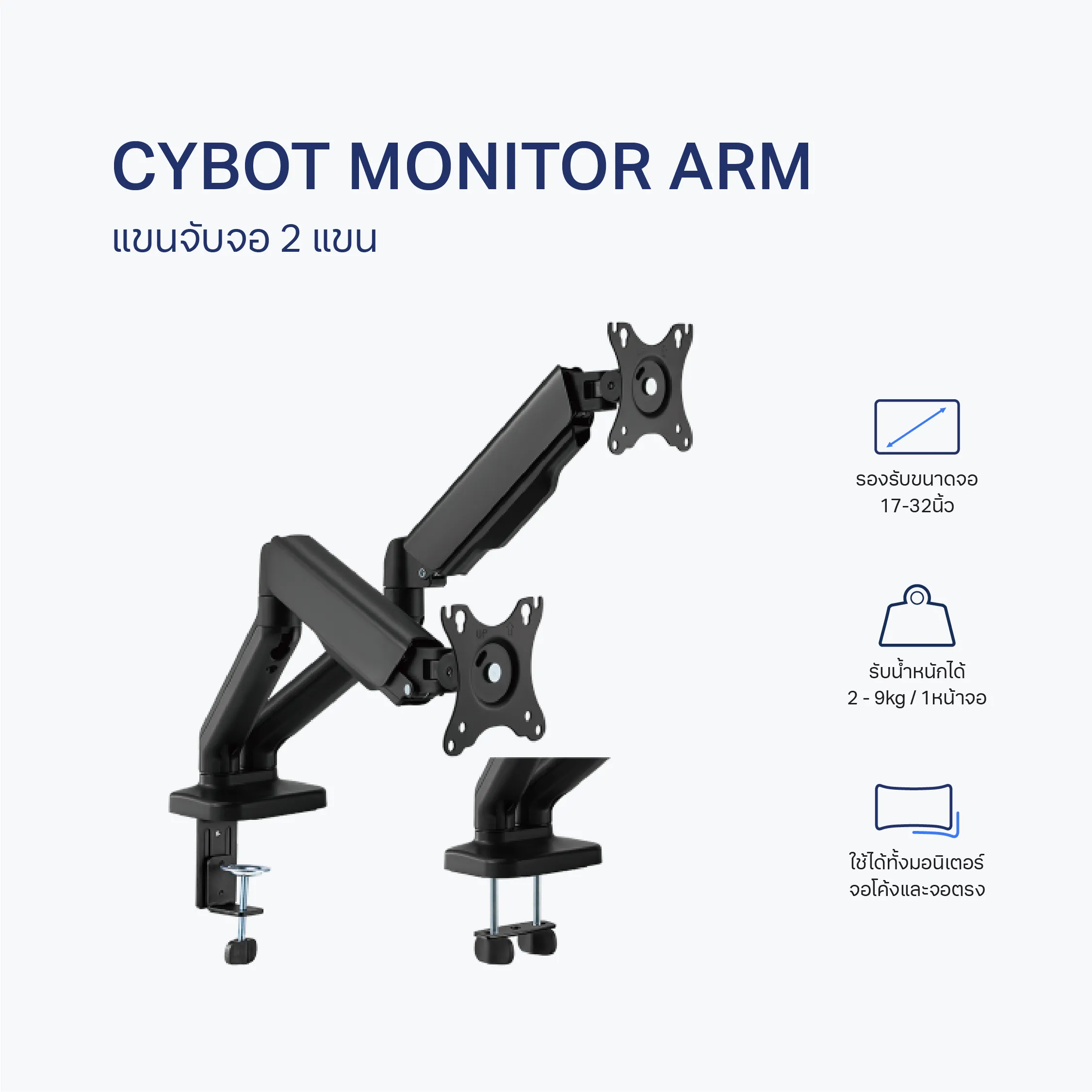 Lunio Ergo Cybot Monitor Arm