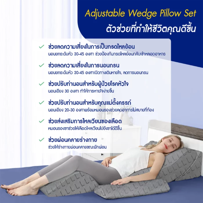 Adjustable Wedge Pillow Set 03