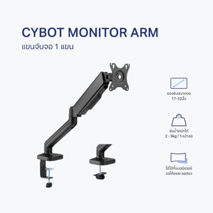 Lunio Ergo Cybot Monitor Arm