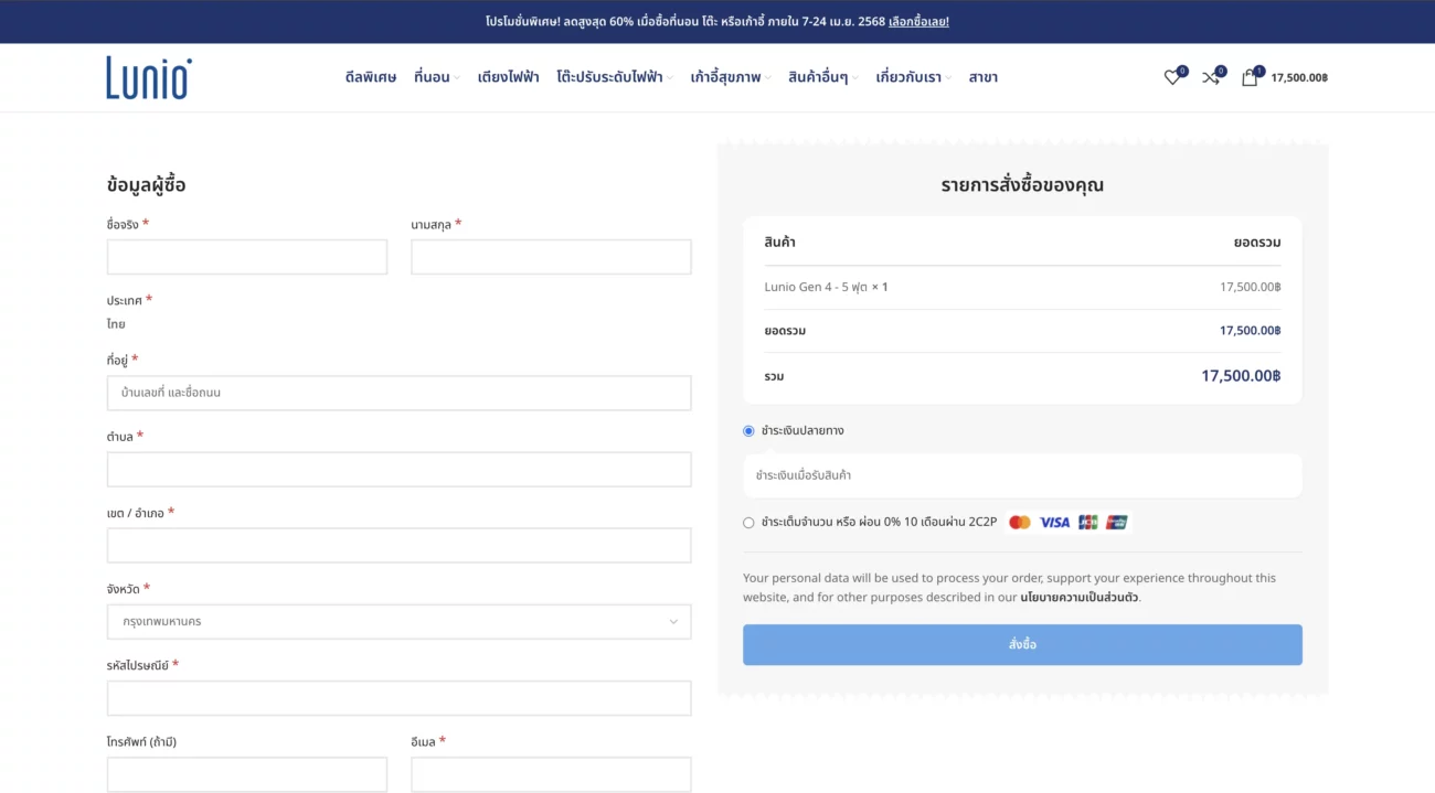 ภาพถ่ายหน้าจอ 2568 04 09 เวลา 14.43.03